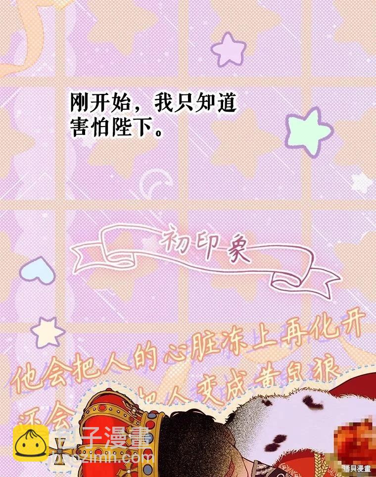 媽媽的契約婚姻 - 第53話(1/2) - 8
