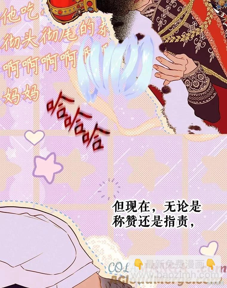媽媽的契約婚姻 - 第53話(1/2) - 1