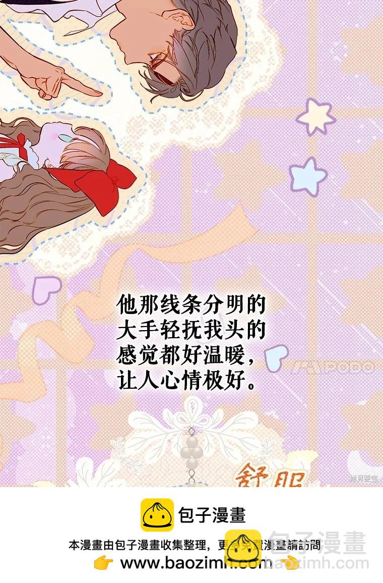 媽媽的契約婚姻 - 第53話(1/2) - 2