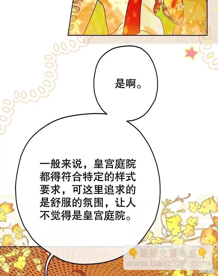 媽媽的契約婚姻 - 第53話(1/2) - 6