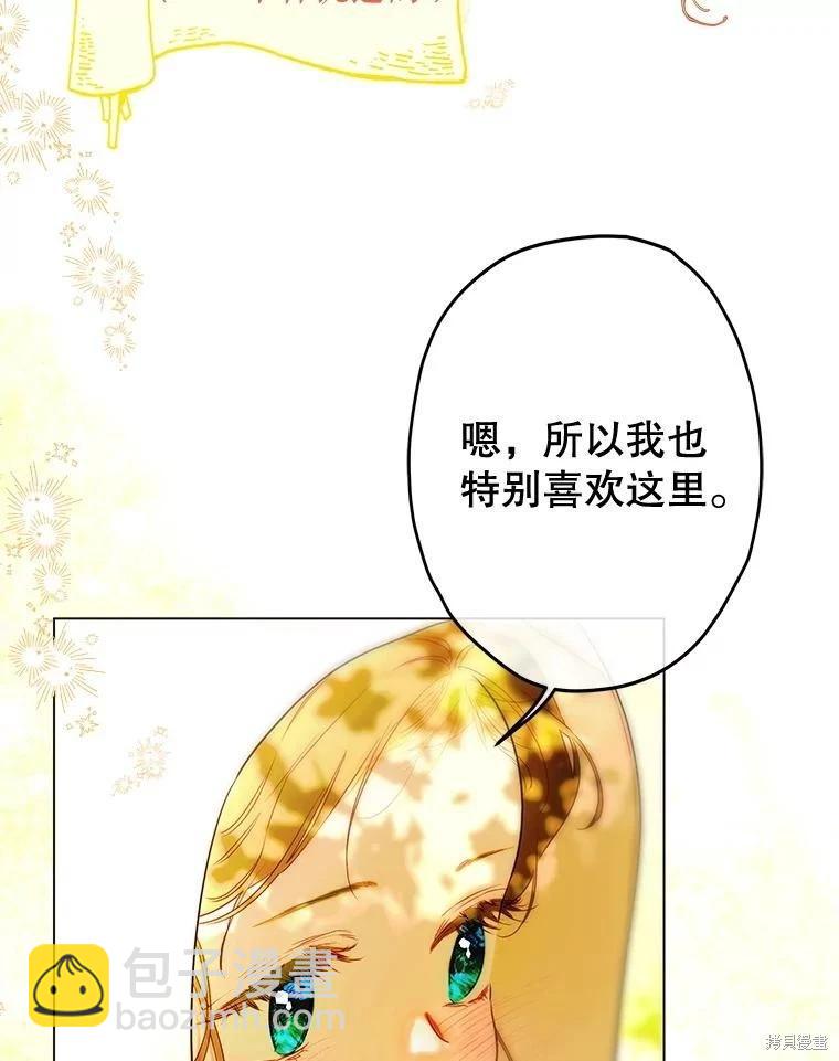 媽媽的契約婚姻 - 第53話(1/2) - 8