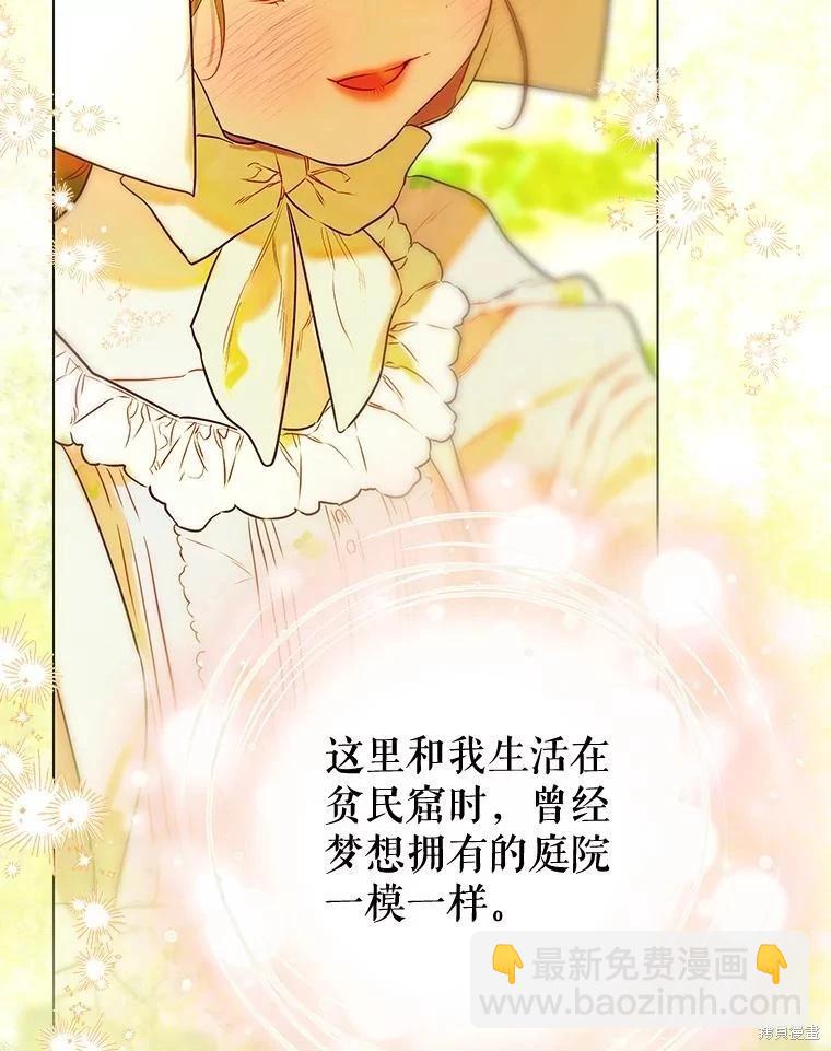 媽媽的契約婚姻 - 第53話(1/2) - 1