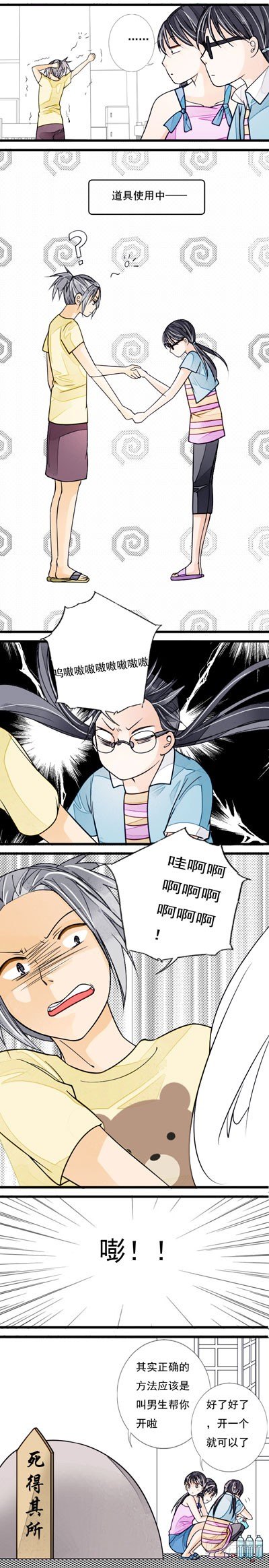 十二话 双胞胎-第13话