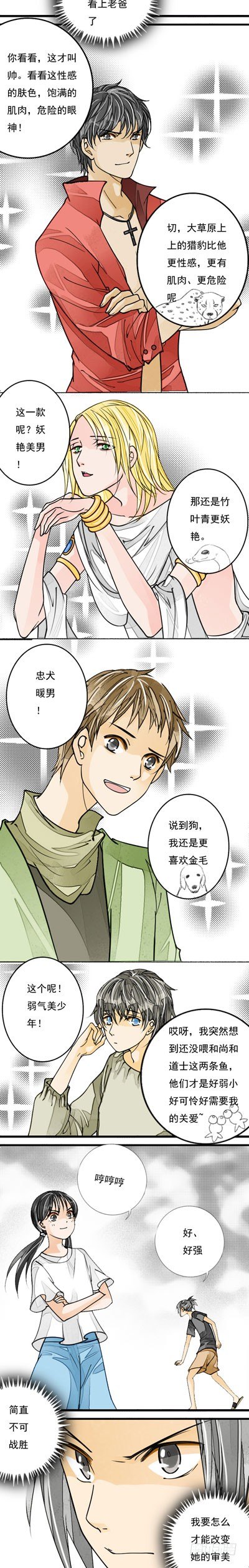 十六话 不可战胜-第17话