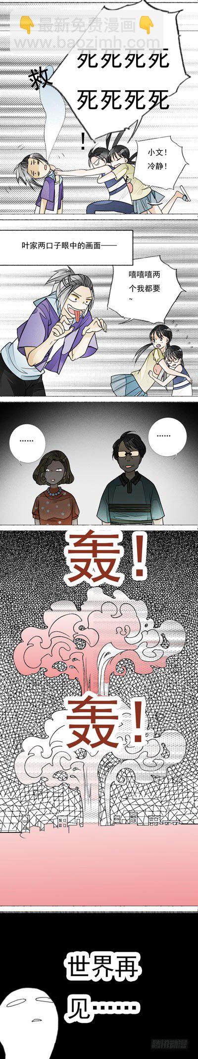 第二话 外公外婆-第3话