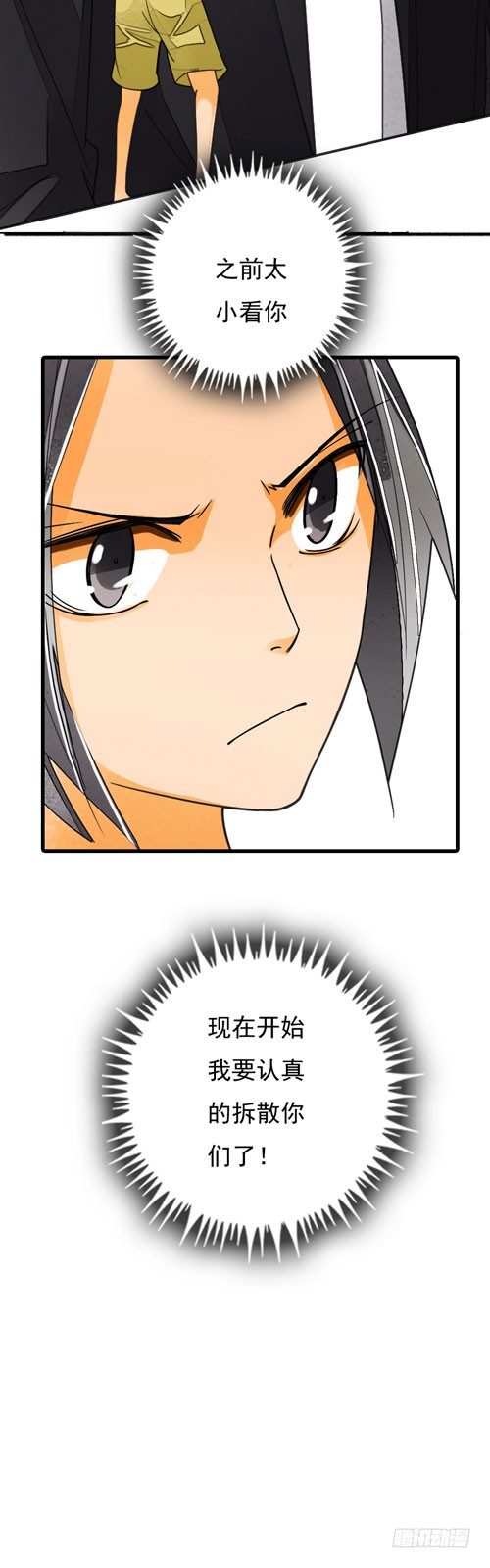 二十五话 狄安娜-第25话