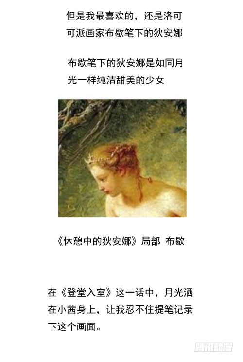 二十五话 狄安娜-第25话