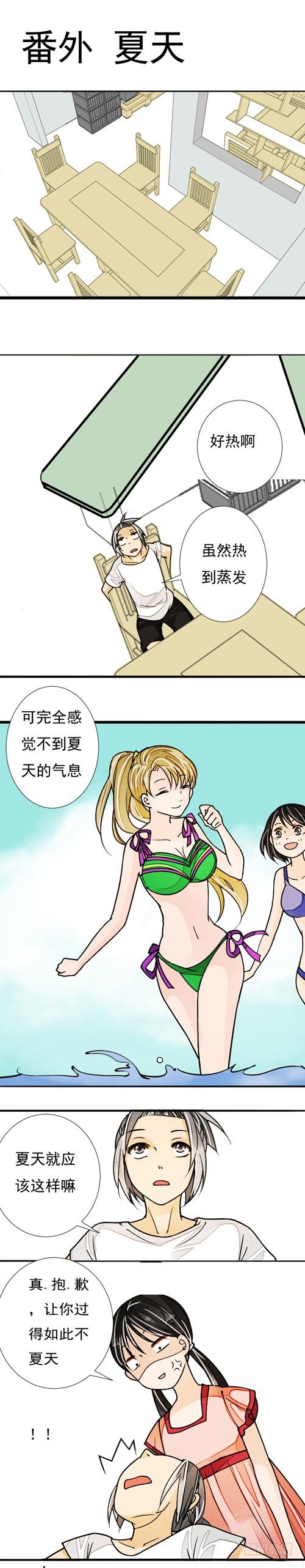 三十三话 父与子下-第33话