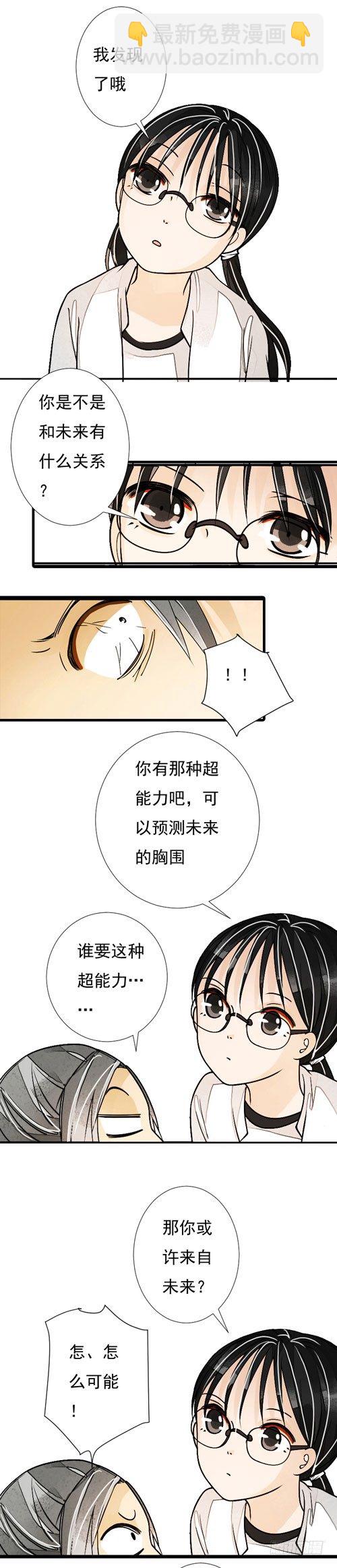 三十三话 父与子下-第33话