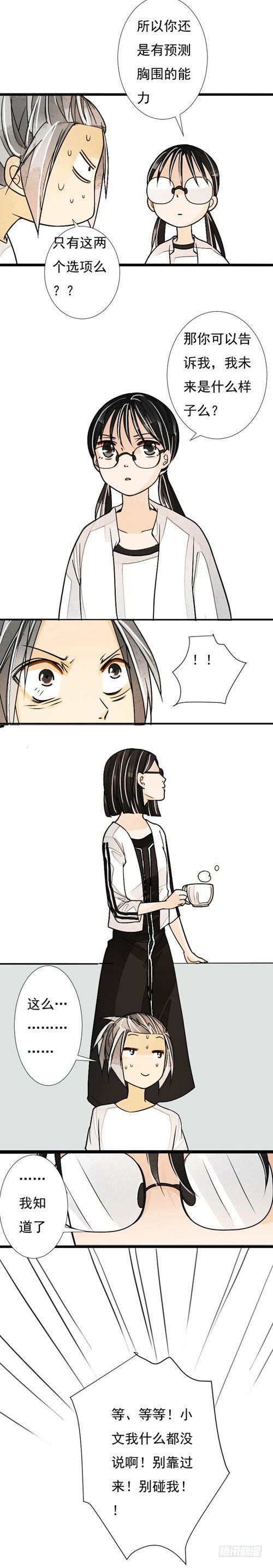 三十三话 父与子下-第33话