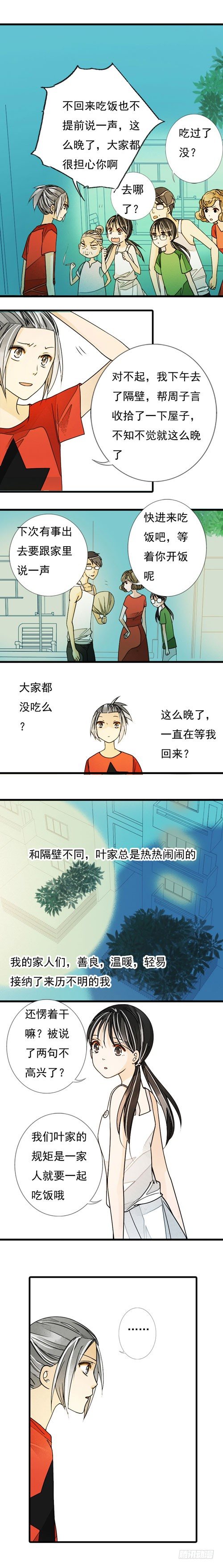 三十三话 父与子下-第33话