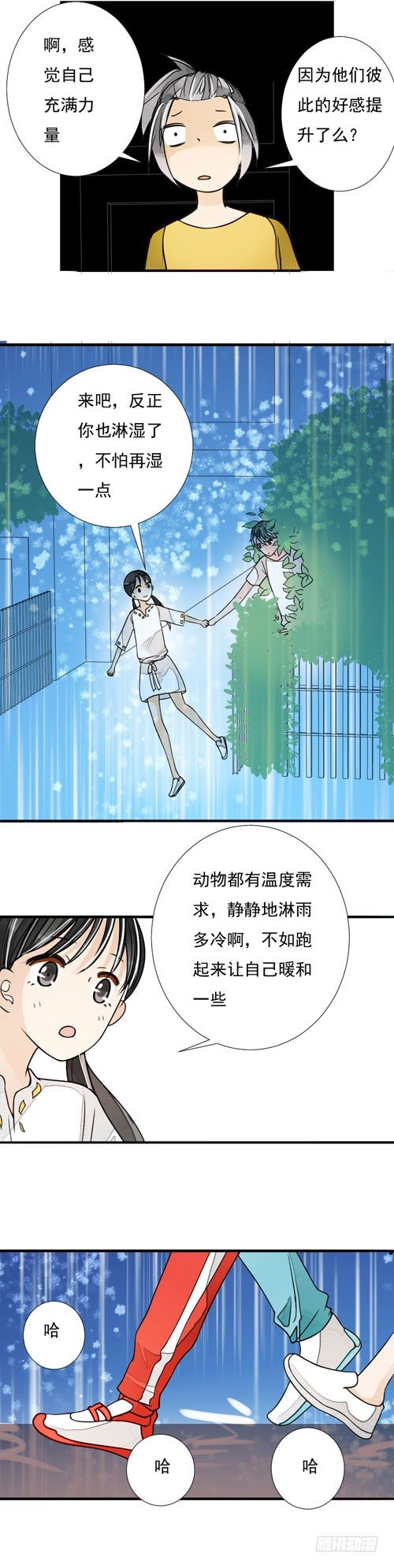 三十五话 辣椒酱下-第35话