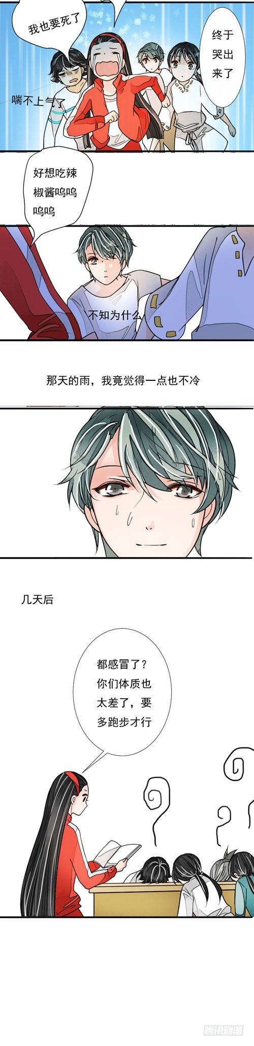 三十五话 辣椒酱下-第35话