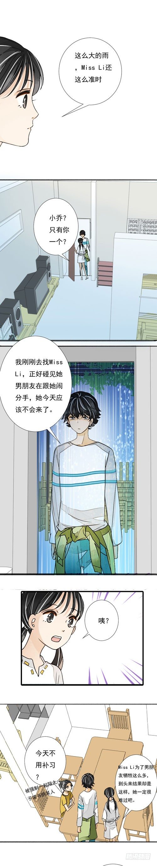 三十五话 辣椒酱下-第35话