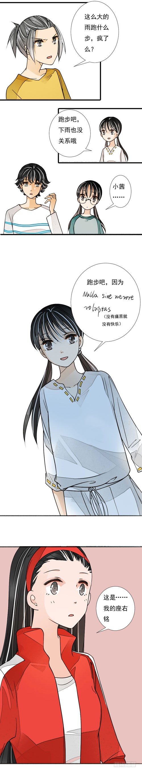 三十五话 辣椒酱下-第35话