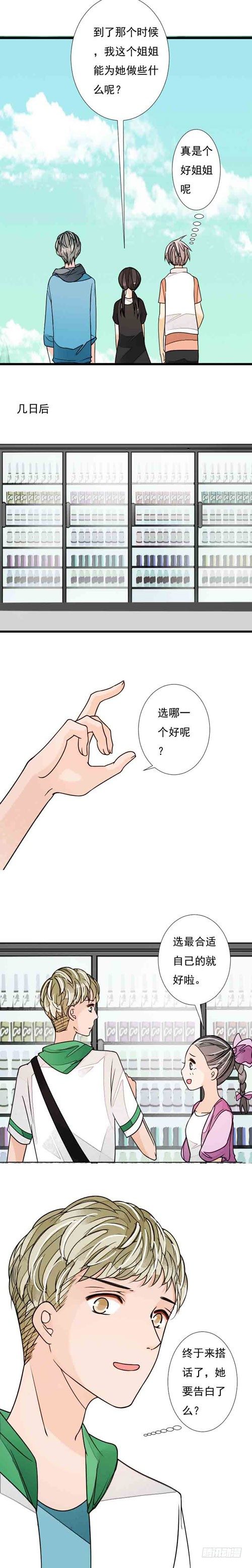 三十六话 美惠三女神-第37话