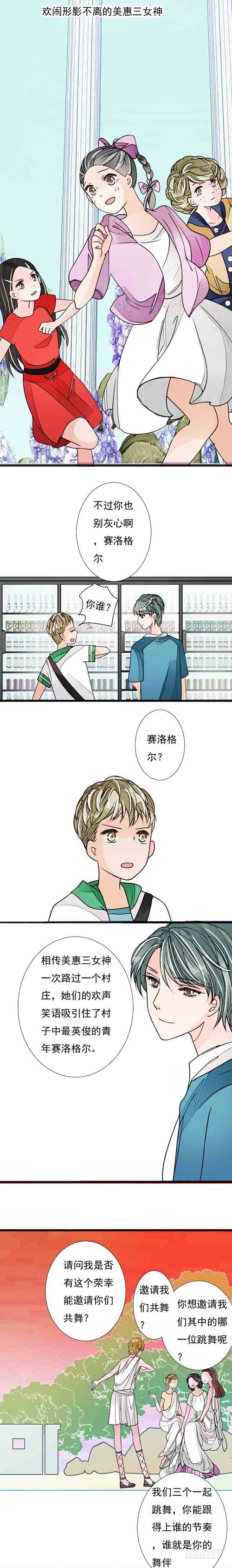 三十六话 美惠三女神-第37话