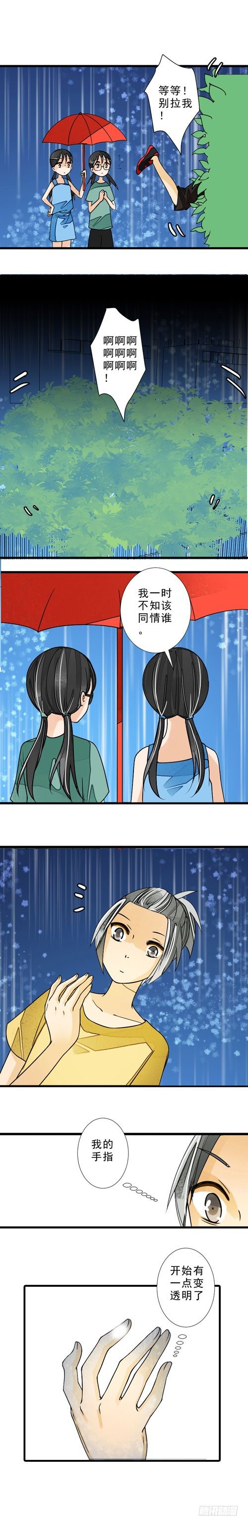 三十八话 选妃（下）-第39话