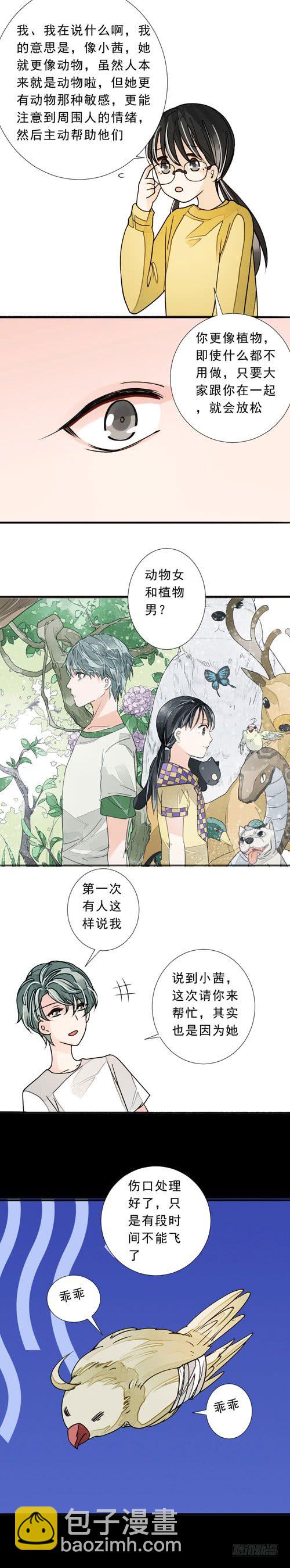 四十话 星空（下）-第41话