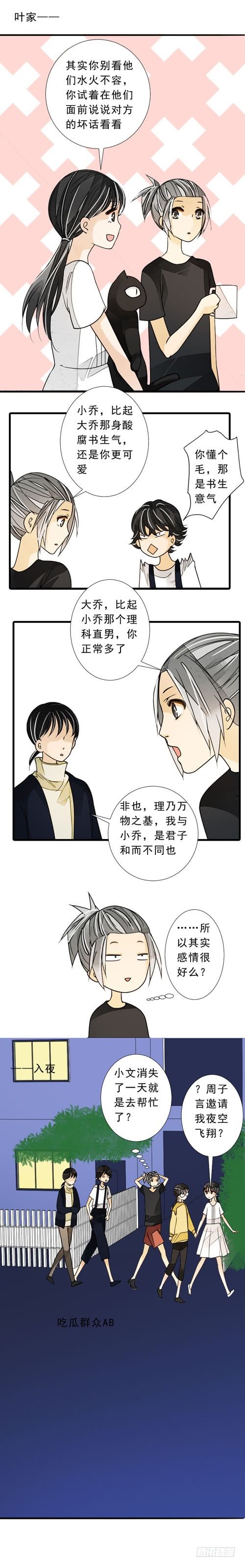 四十话 星空（下）-第41话