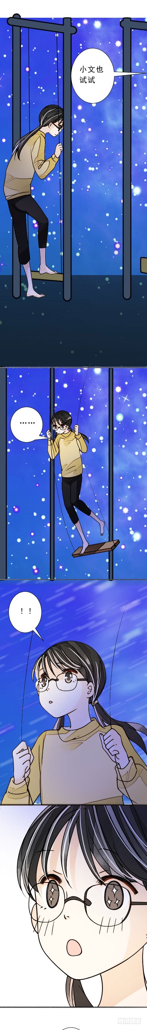 四十话 星空（下）-第41话