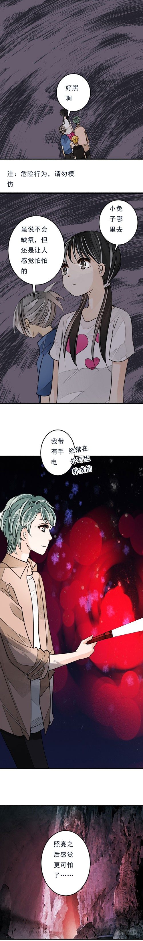 四十二话 放生（下）-第43话