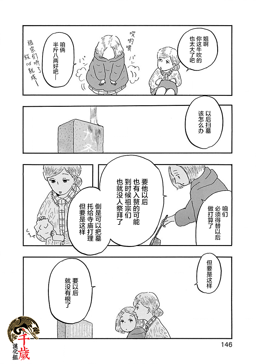 媽媽,聽我說 - 5話 - 2