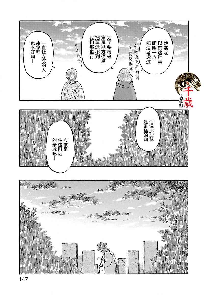 媽媽,聽我說 - 5話 - 3