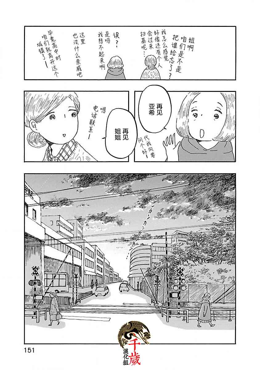 媽媽,聽我說 - 5話 - 2