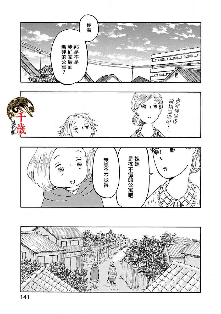 媽媽,聽我說 - 5話 - 2