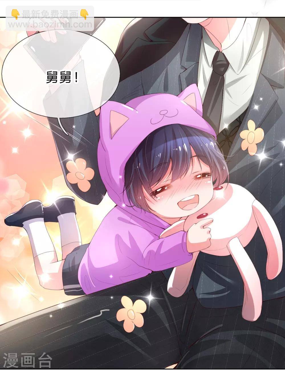 媽咪快跑：爹地追來了 - 第1話 沉重的回憶(1/2) - 6