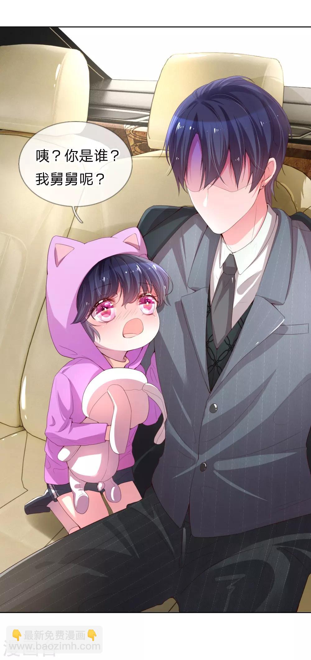 媽咪快跑：爹地追來了 - 第1話 沉重的回憶(1/2) - 8