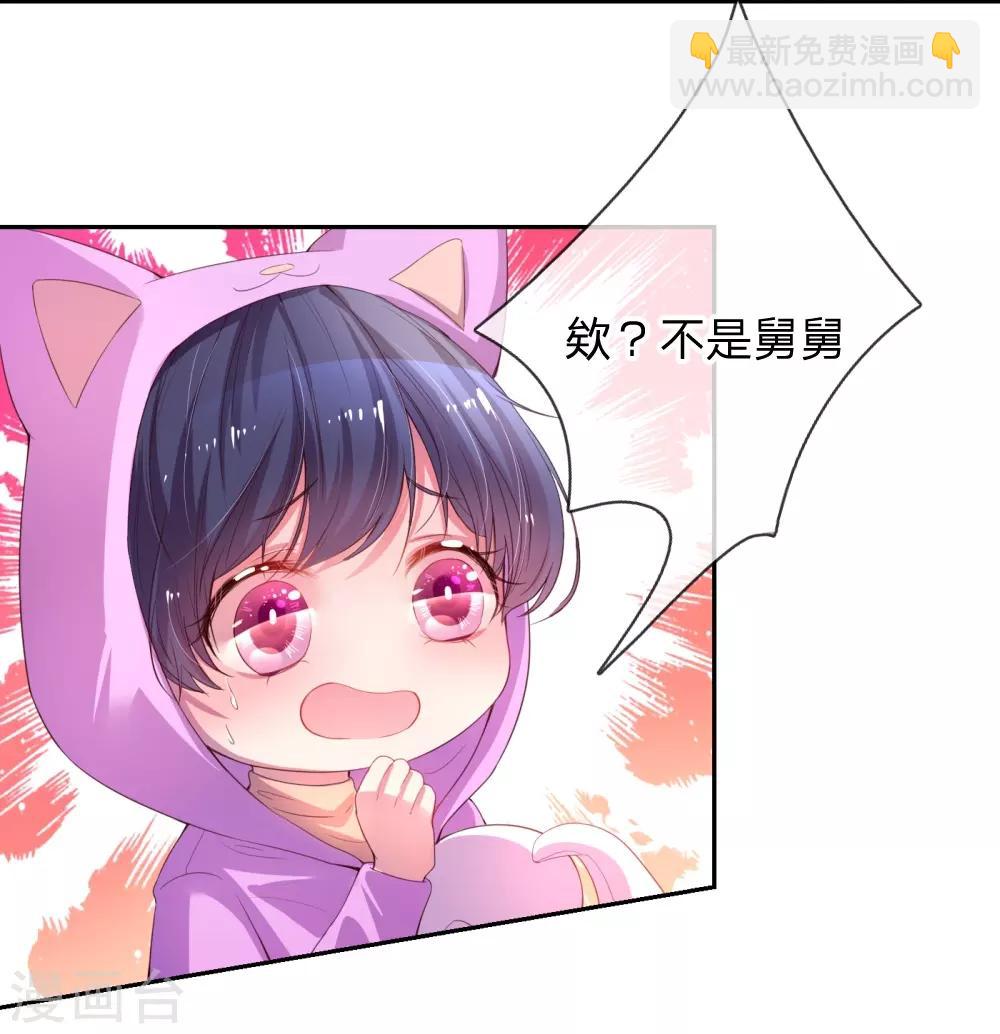 媽咪快跑：爹地追來了 - 第1話 沉重的回憶(1/2) - 2