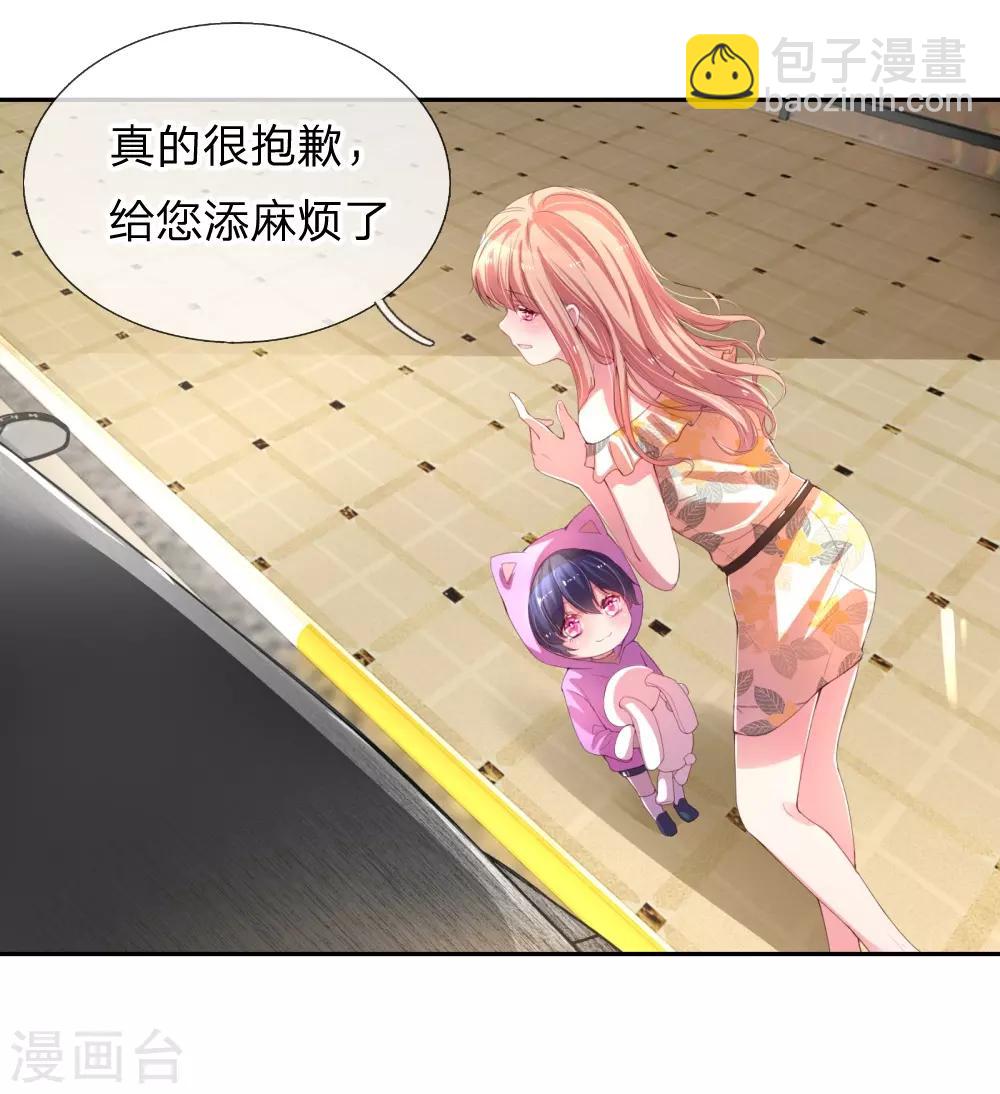 媽咪快跑：爹地追來了 - 第1話 沉重的回憶(1/2) - 3