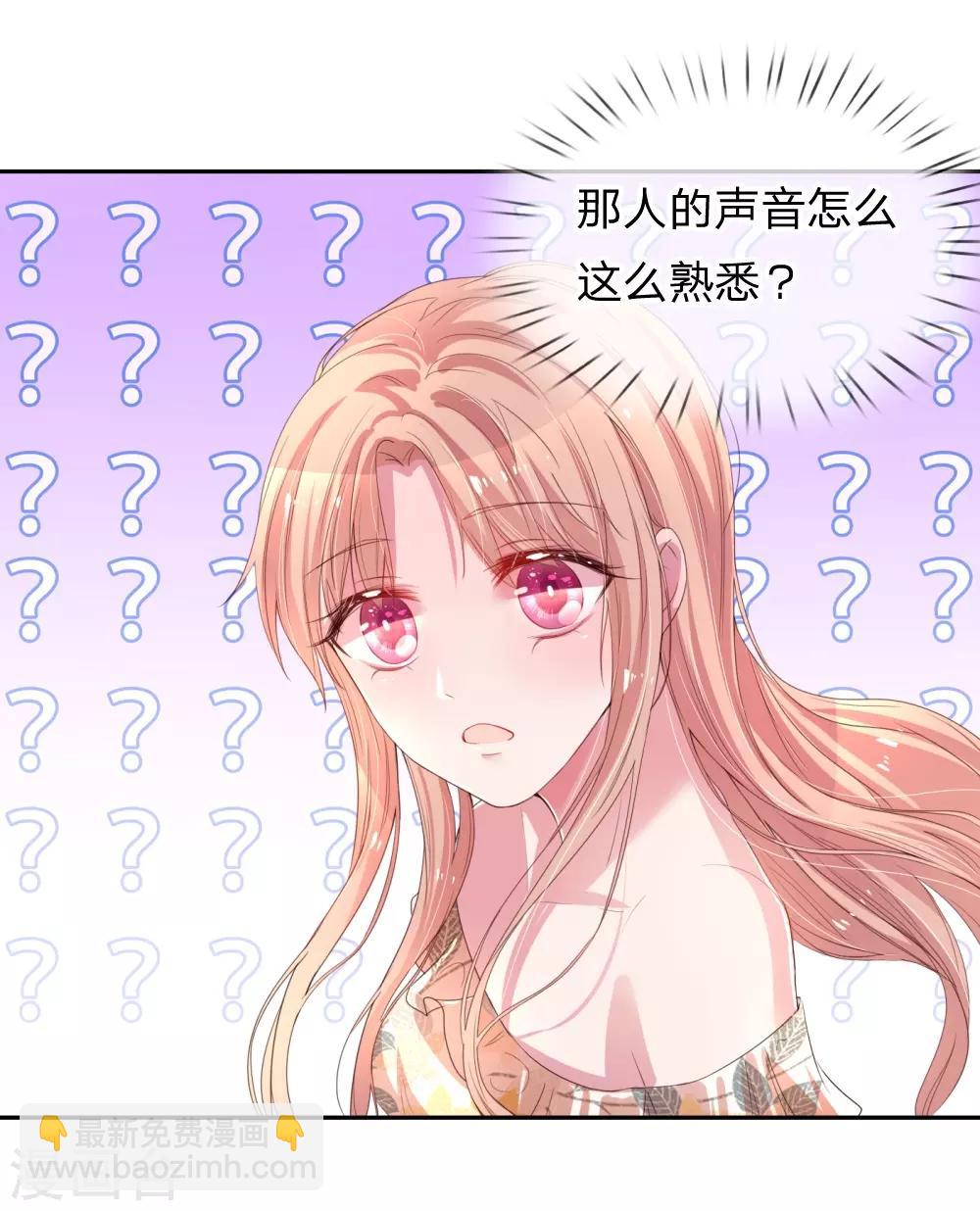 媽咪快跑：爹地追來了 - 第1話 沉重的回憶(1/2) - 6