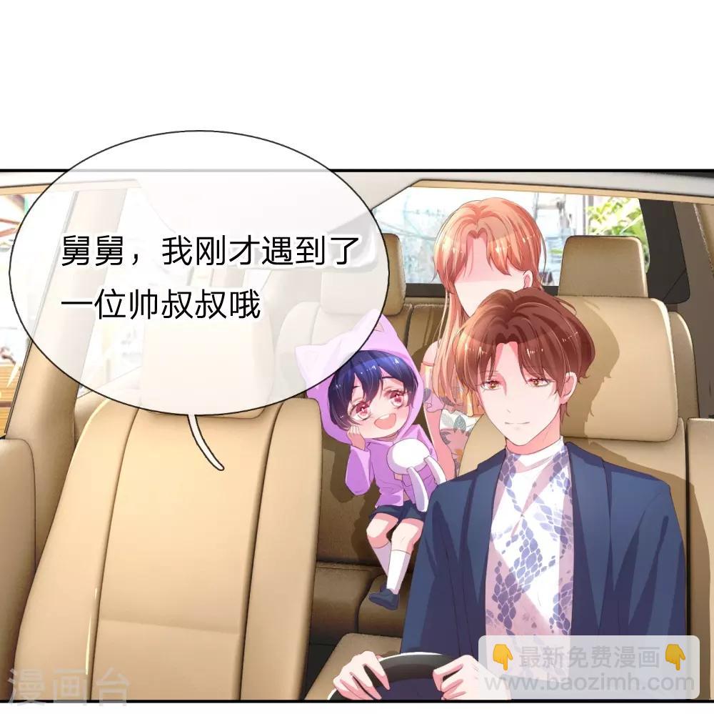 媽咪快跑：爹地追來了 - 第1話 沉重的回憶(1/2) - 4