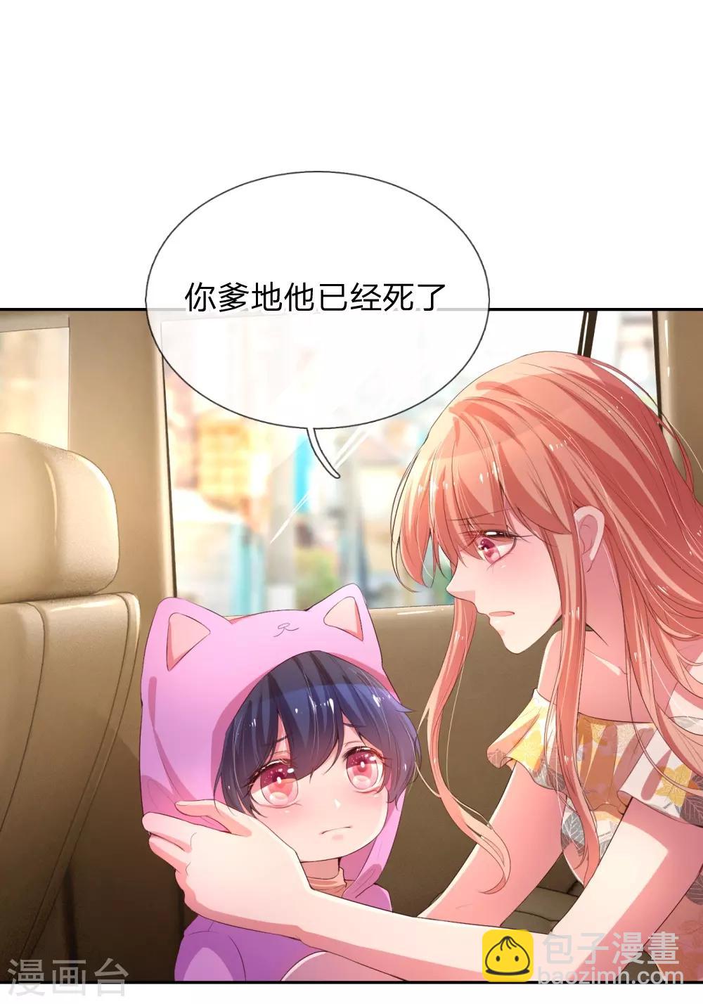 媽咪快跑：爹地追來了 - 第1話 沉重的回憶(1/2) - 8