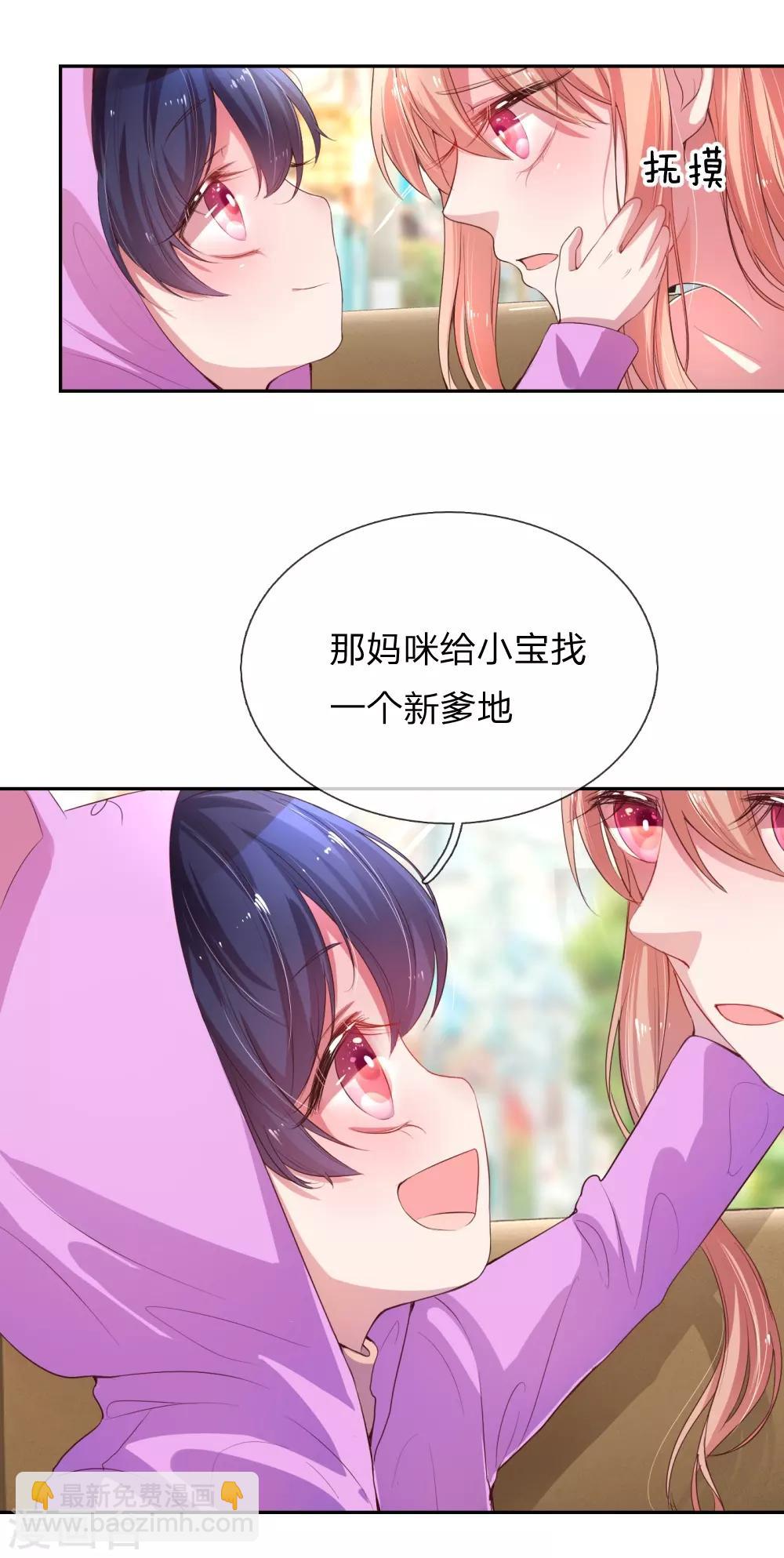 媽咪快跑：爹地追來了 - 第1話 沉重的回憶(1/2) - 2