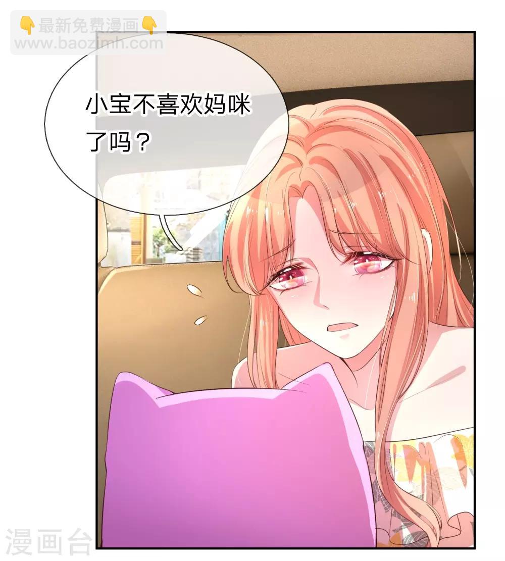 媽咪快跑：爹地追來了 - 第1話 沉重的回憶(1/2) - 3