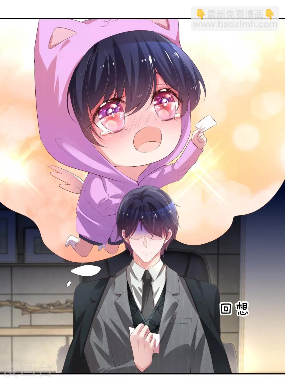 媽咪快跑：爹地追來了 - 第1話 沉重的回憶(1/2) - 1