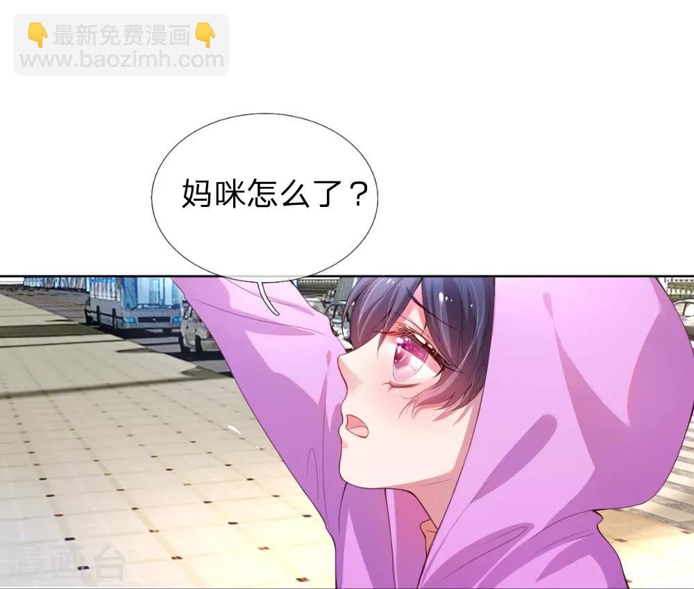 媽咪快跑：爹地追來了 - 第1話 沉重的回憶(1/2) - 5