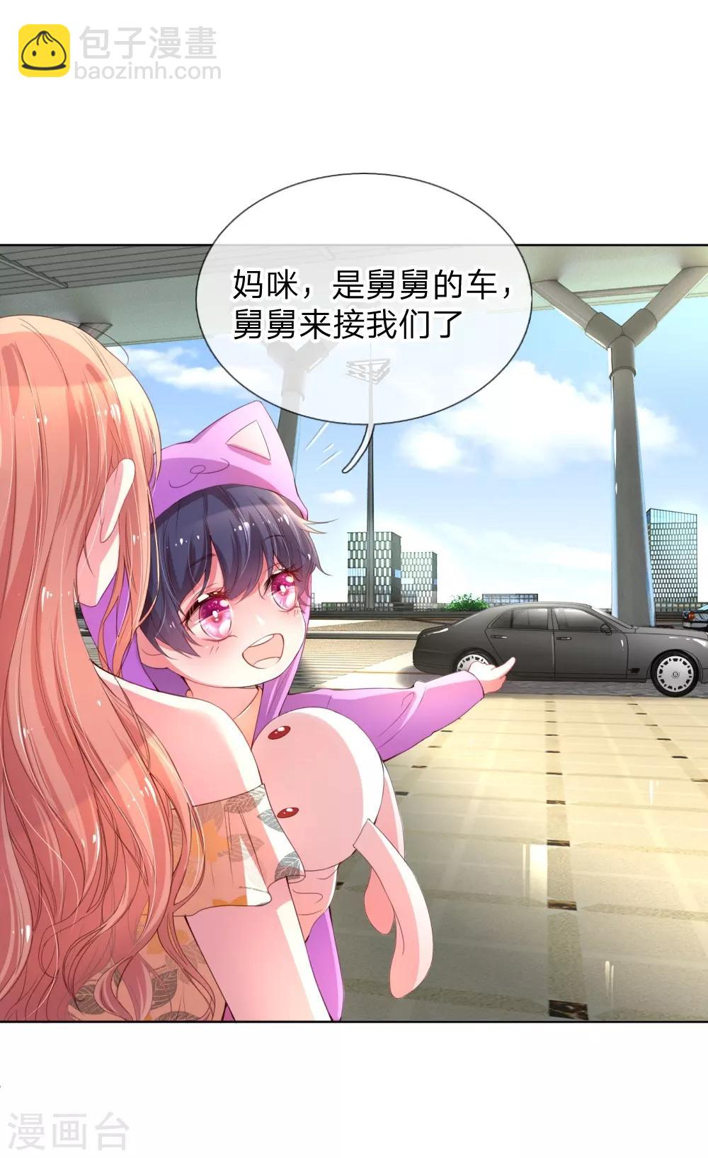 媽咪快跑：爹地追來了 - 第1話 沉重的回憶(1/2) - 8