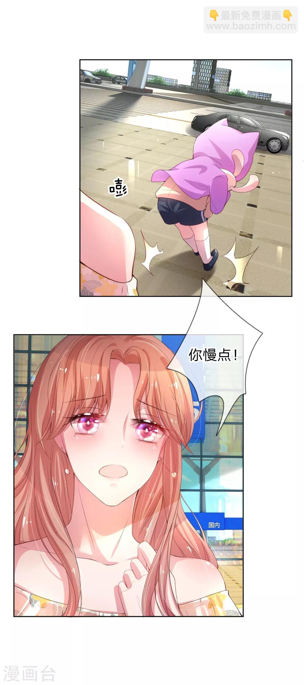 媽咪快跑：爹地追來了 - 第1話 沉重的回憶(1/2) - 1