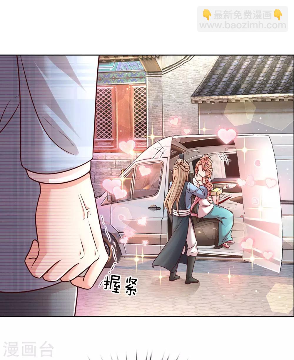 妈咪快跑：爹地追来了 - 第112话 不可磨灭的黑历史 - 1