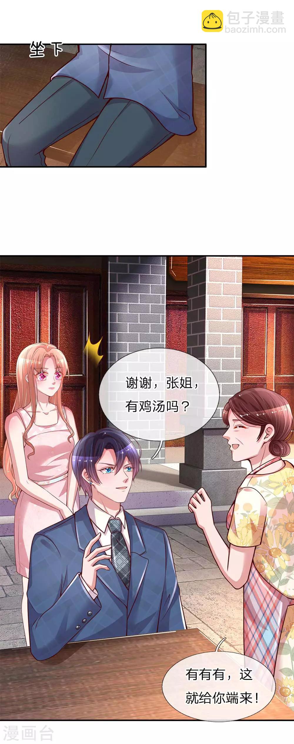 妈咪快跑：爹地追来了 - 第155话 强大的母爱 - 1