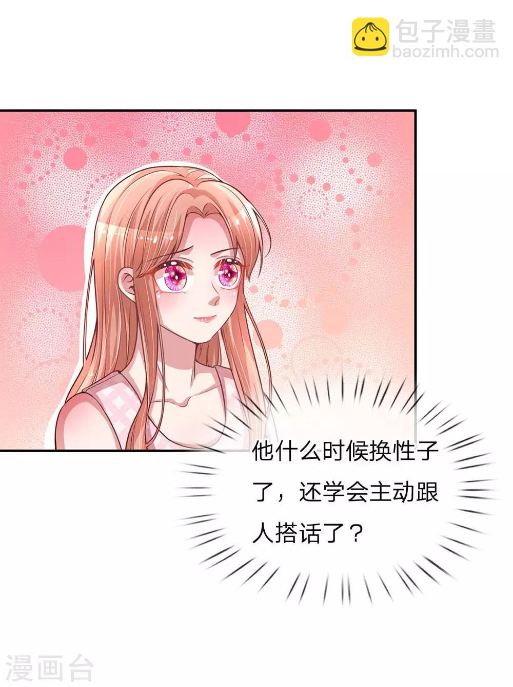 媽咪快跑：爹地追來了 - 第155話 強大的母愛 - 2