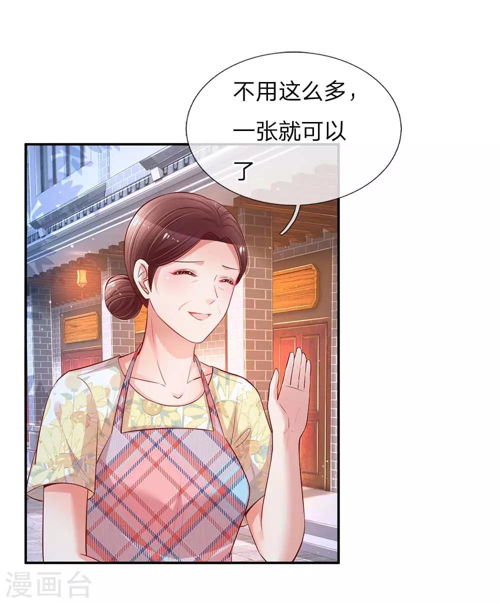 媽咪快跑：爹地追來了 - 第157話 浮想聯翩的第一次 - 1