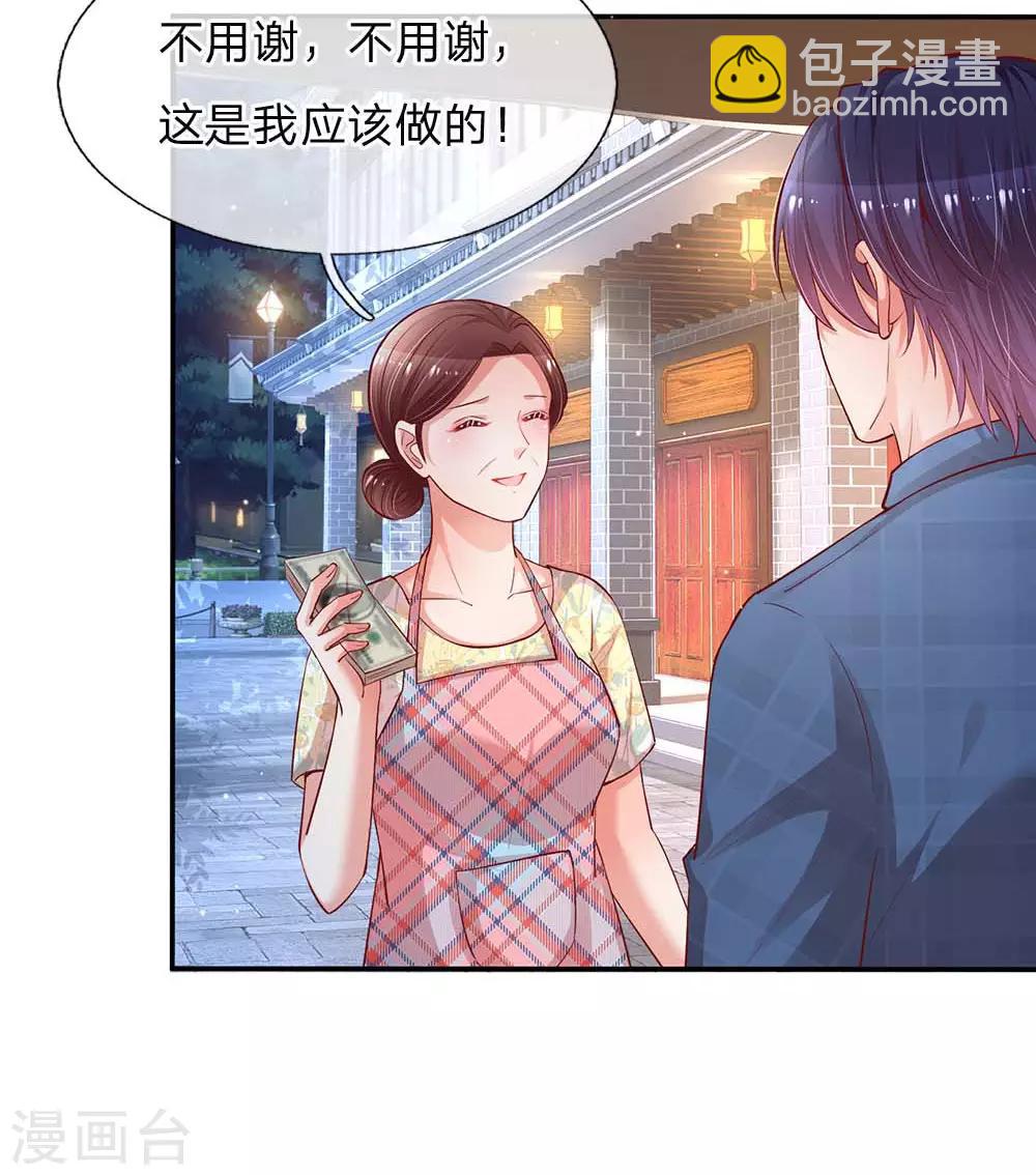 媽咪快跑：爹地追來了 - 第157話 浮想聯翩的第一次 - 4