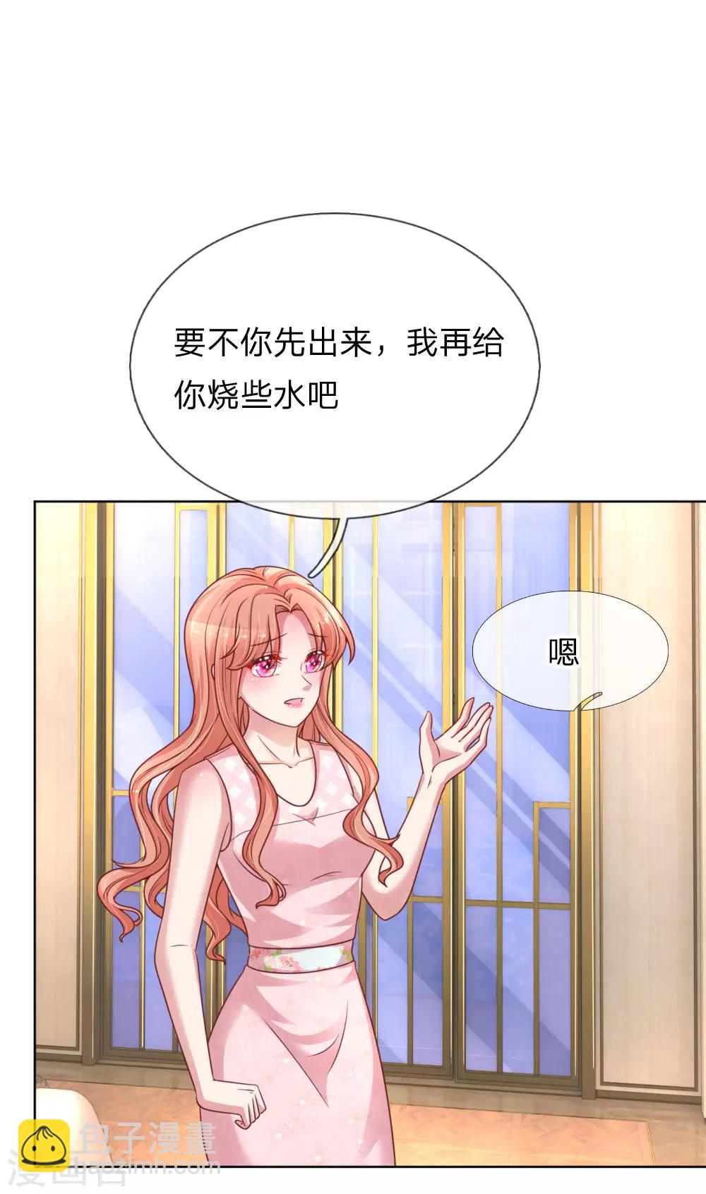 媽咪快跑：爹地追來了 - 第159話 身心補償 - 3