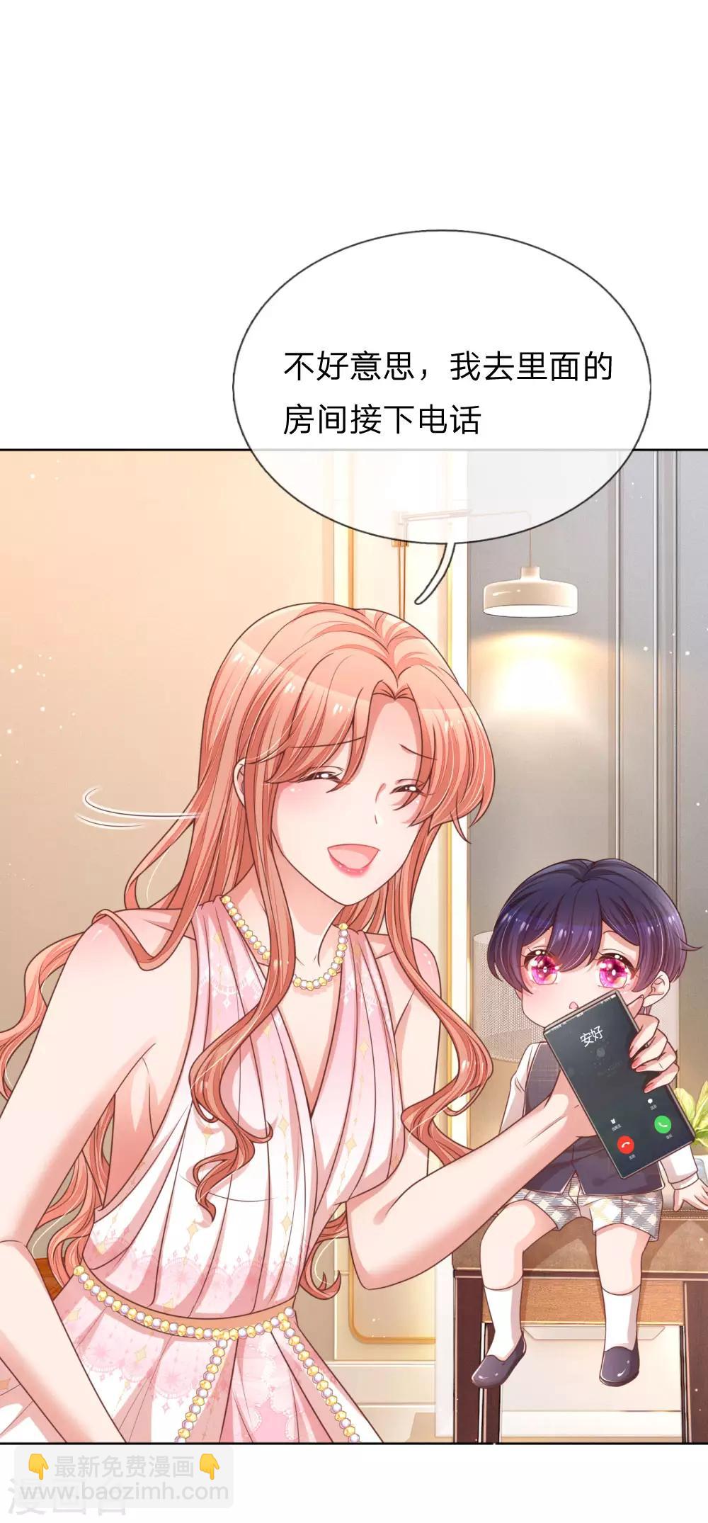 媽咪快跑：爹地追來了 - 第211話 小寶上熱搜了！ - 2